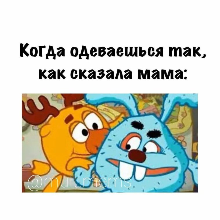 Везде мама