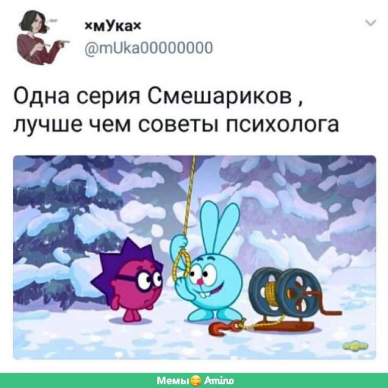 Нюша с прической Смешарики