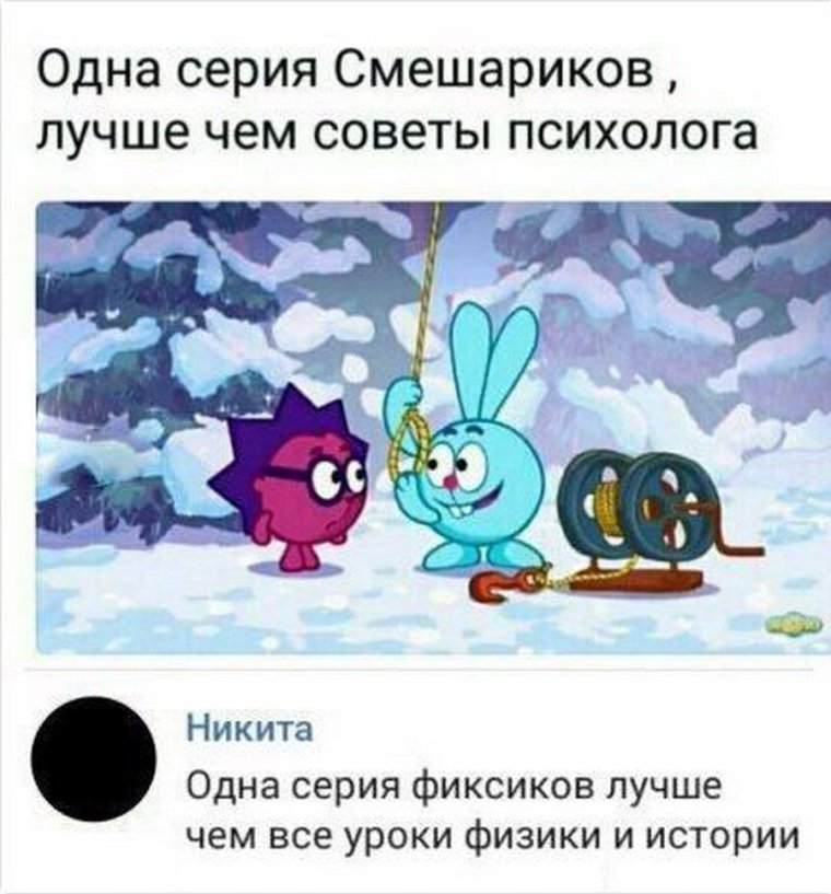 Смешарики приколы