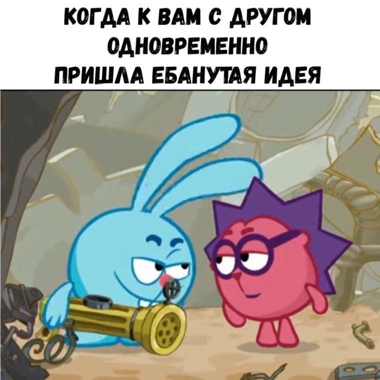 ФРАГМЕНТЫ из смешариков