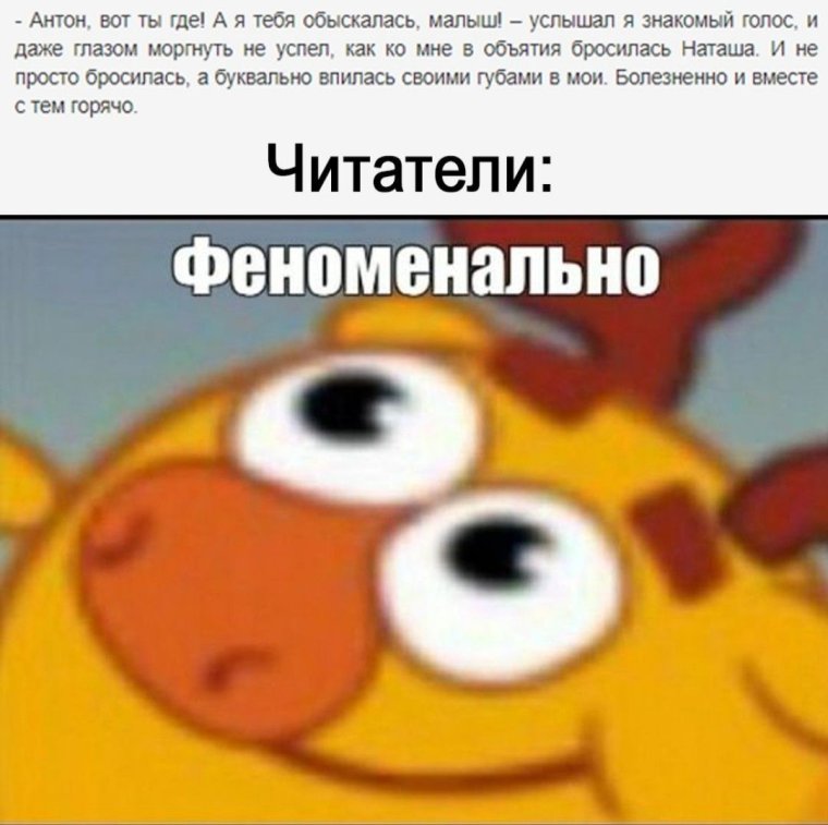 Смешарики мемы Лосяш