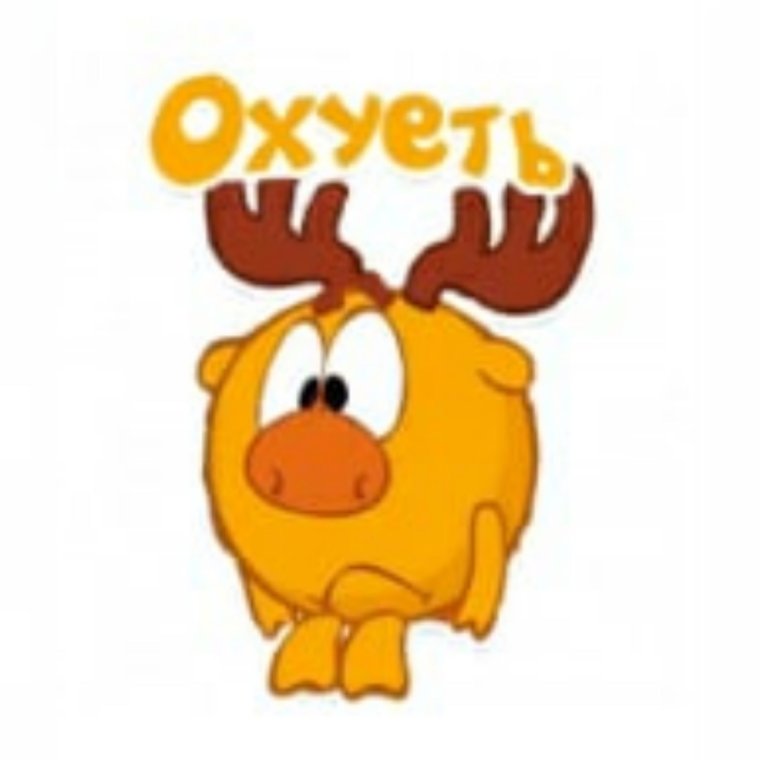 Смешарики Мем