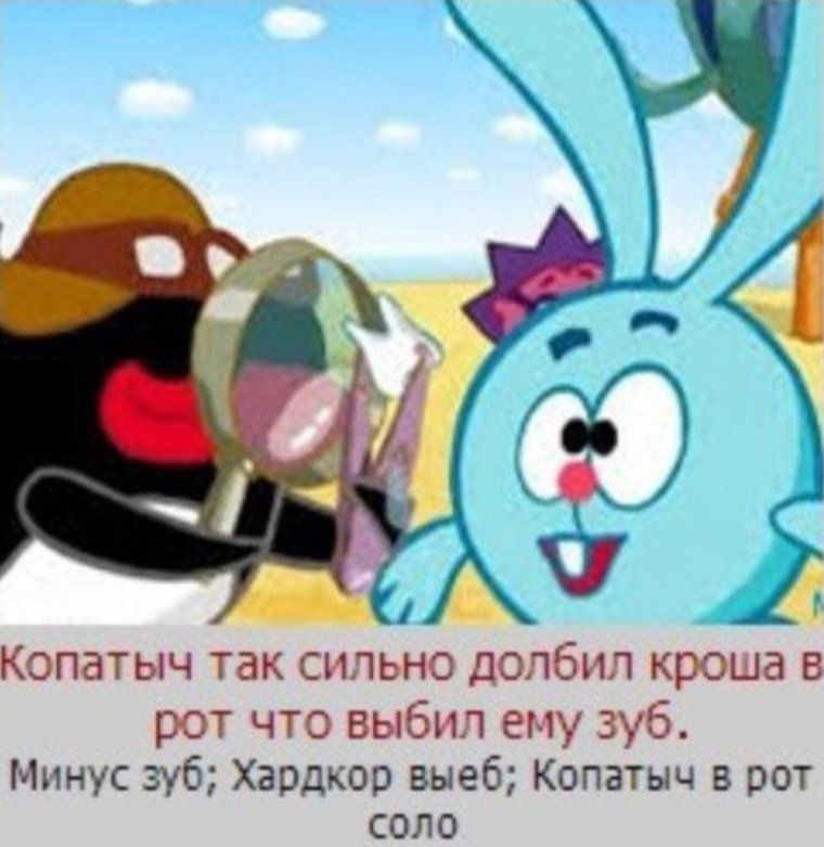 Приколы про Копатыча