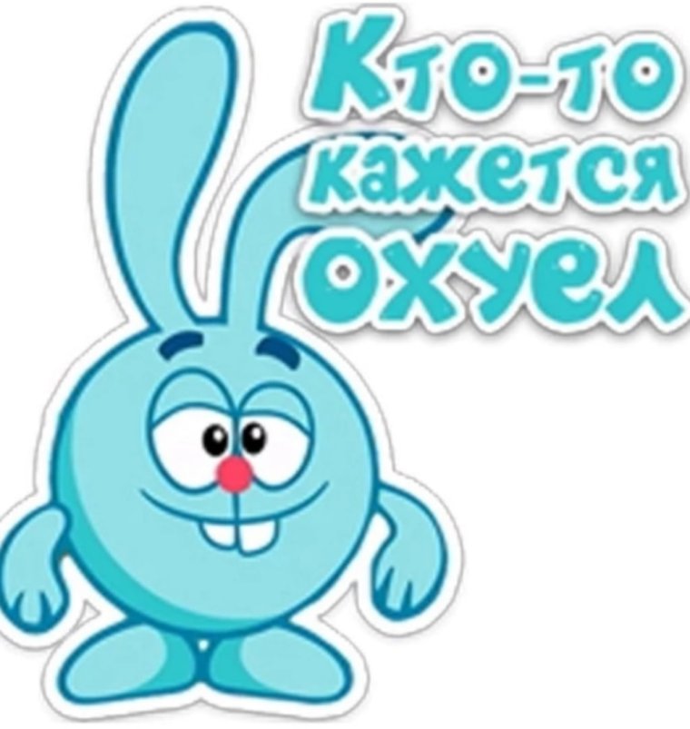 Смешарики график