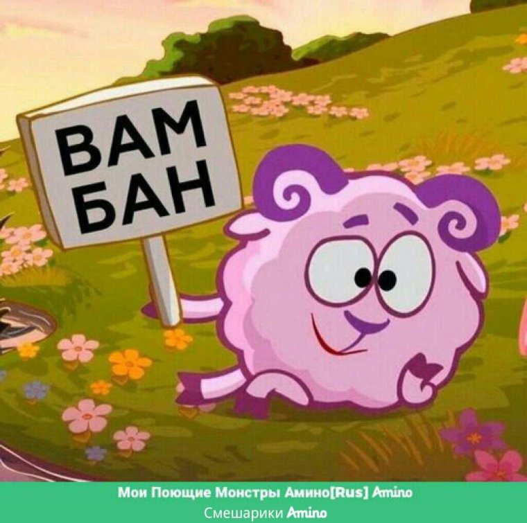 Бунт Смешарики Бараш