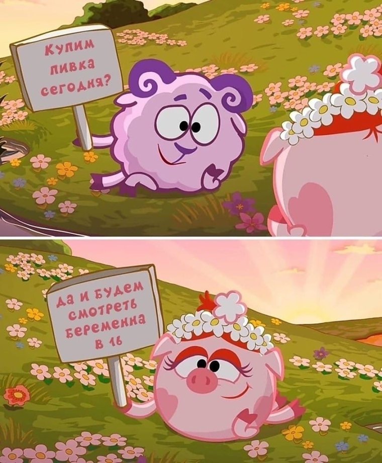 Смешарики Нюша и Бараш