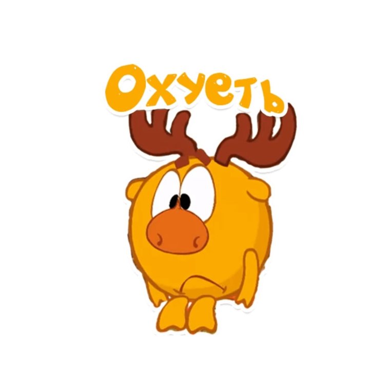 Смешарики Стикеры r34