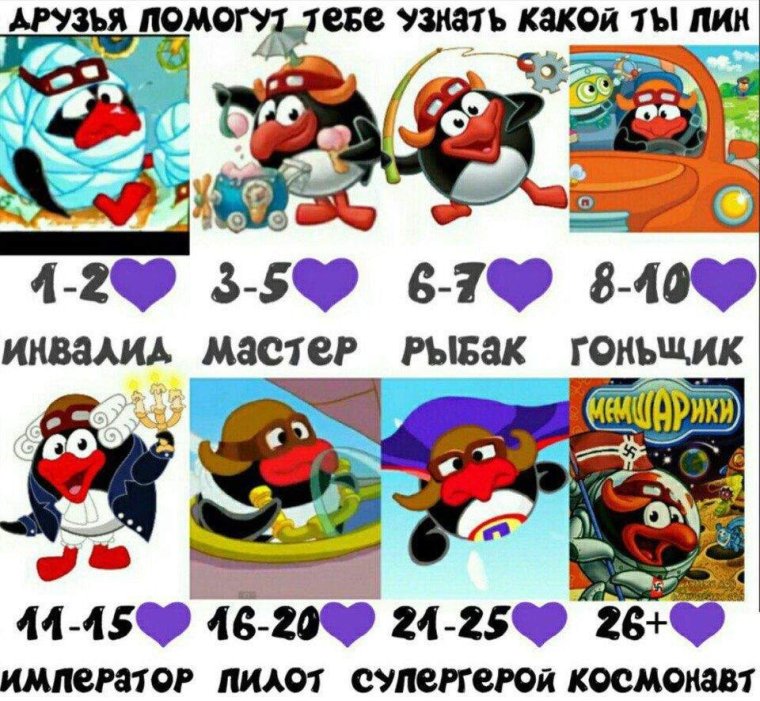 Смешные названия смешариков