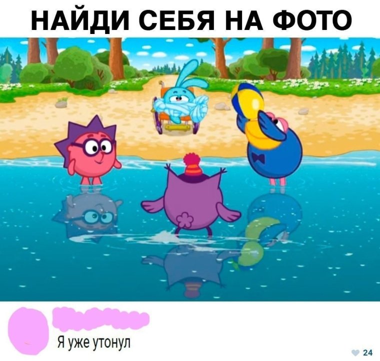 Мемчики про смешариков