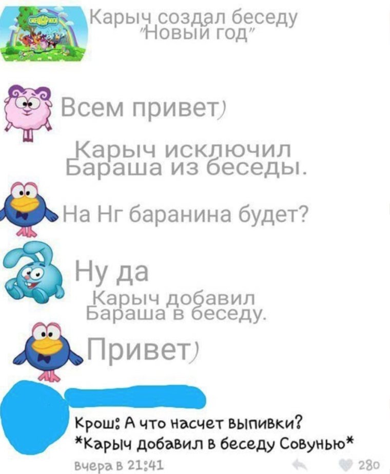 Мемы про смешариков