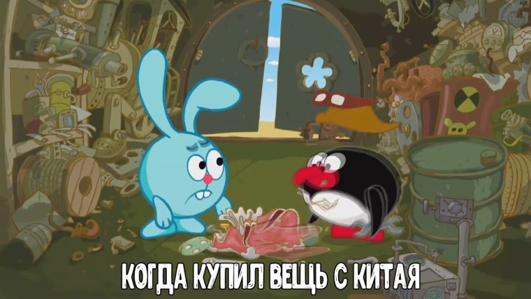 Смешарики Ёжик Крош и Копатыч