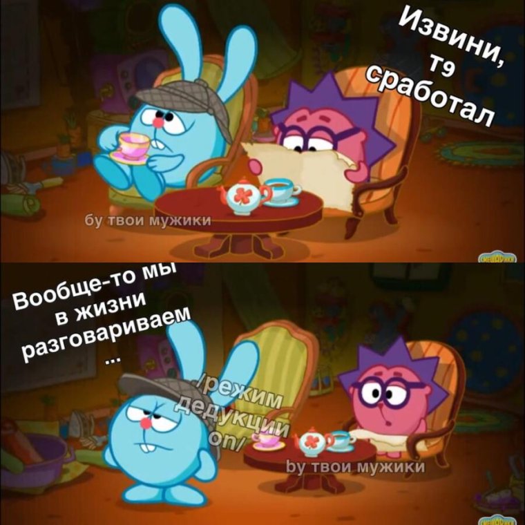 Смешарики библиотека Лосяша