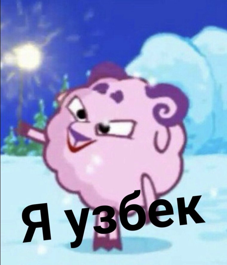 Мемы про смешариков