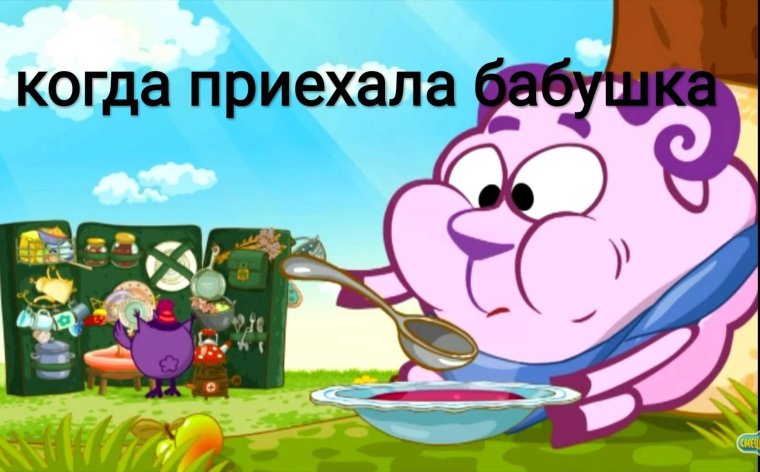 Лосяш голодный Смешарики