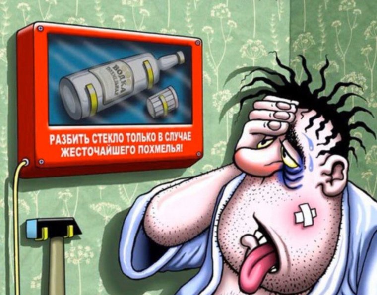 Голова с бодуна