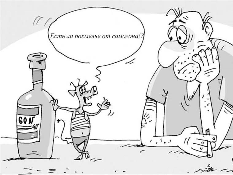 Похмелье карикатура