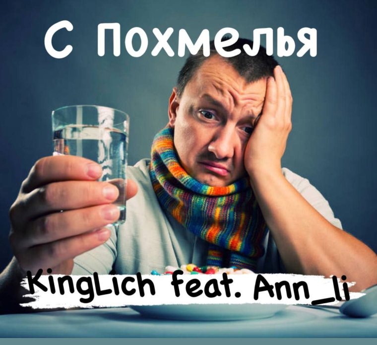 Рыжий кот с похмелья