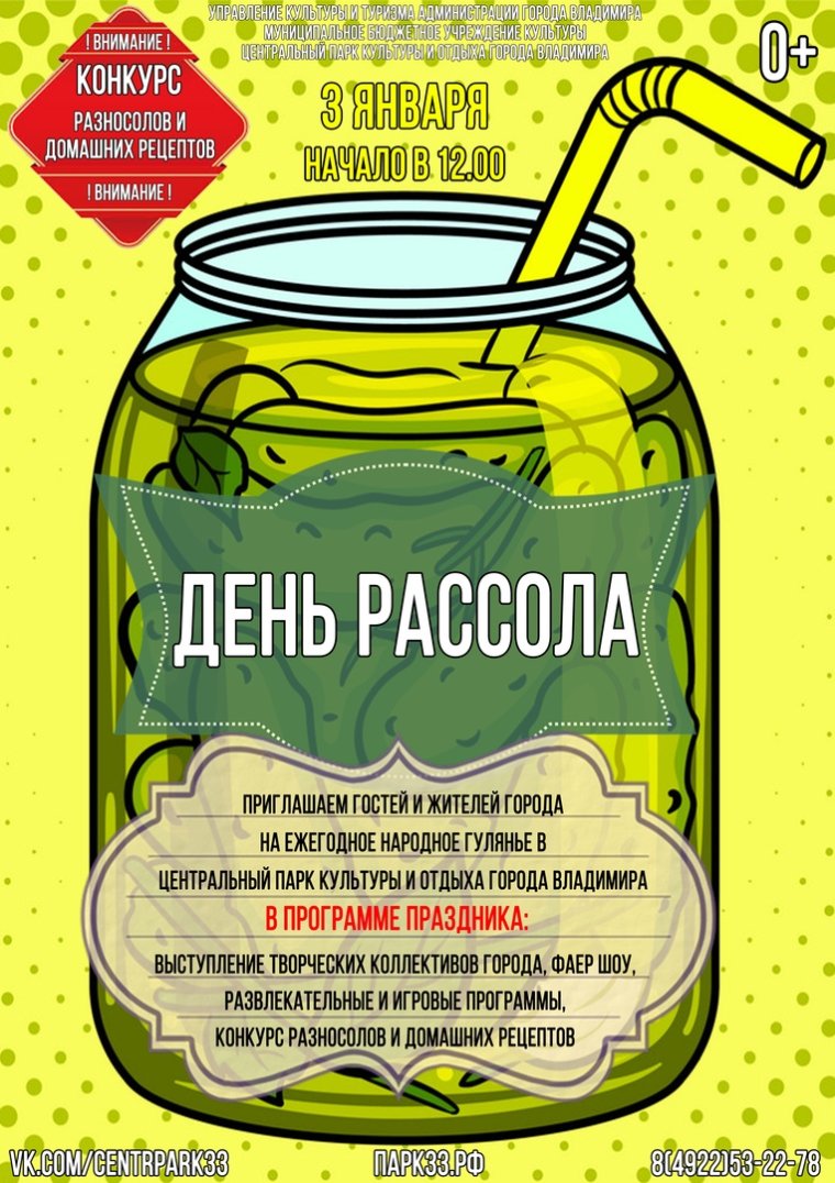 Шуточная этикетка на банку с огурцами