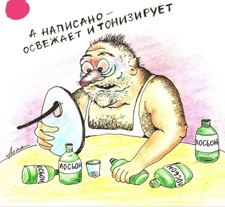 Похмелье с ударением на последний слог