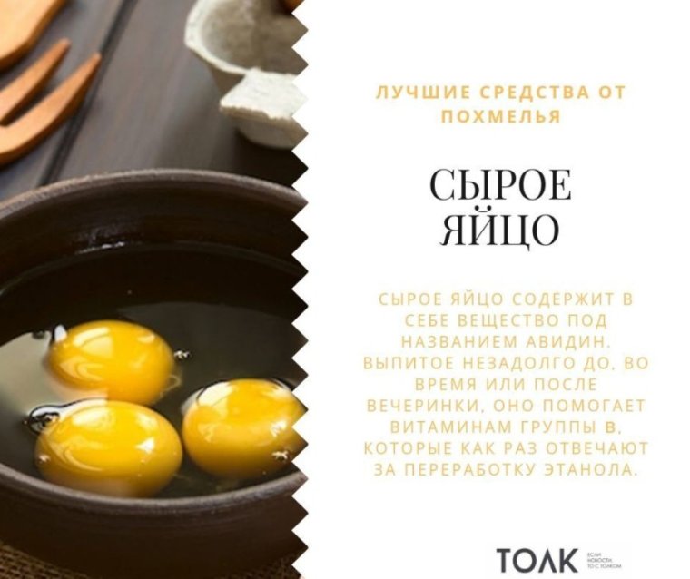 Как избавиться от похмелья