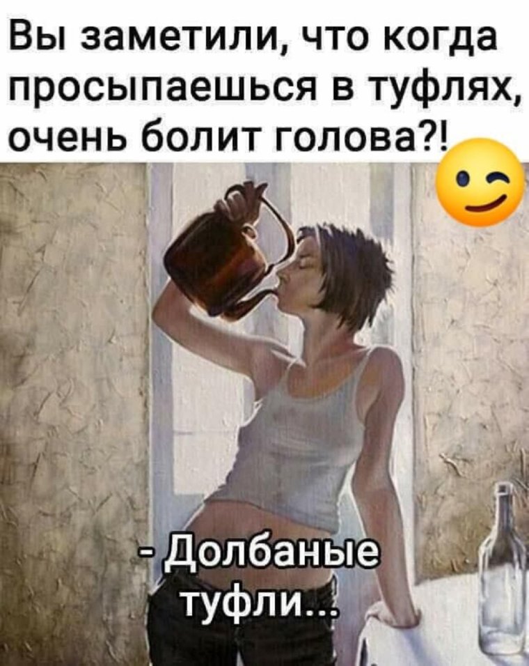 Похмелье юмор