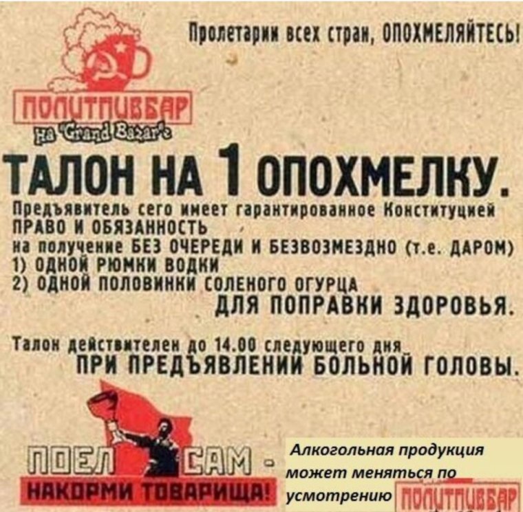 Девушка с похмелья