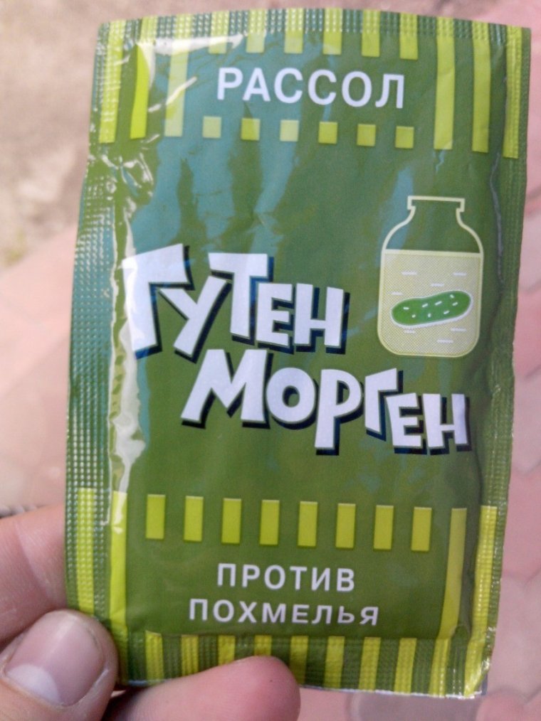 Похмелья