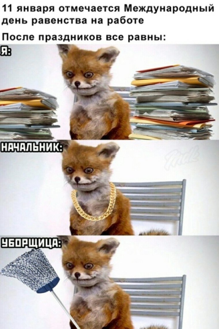 Поздравление с первым рабочим днем