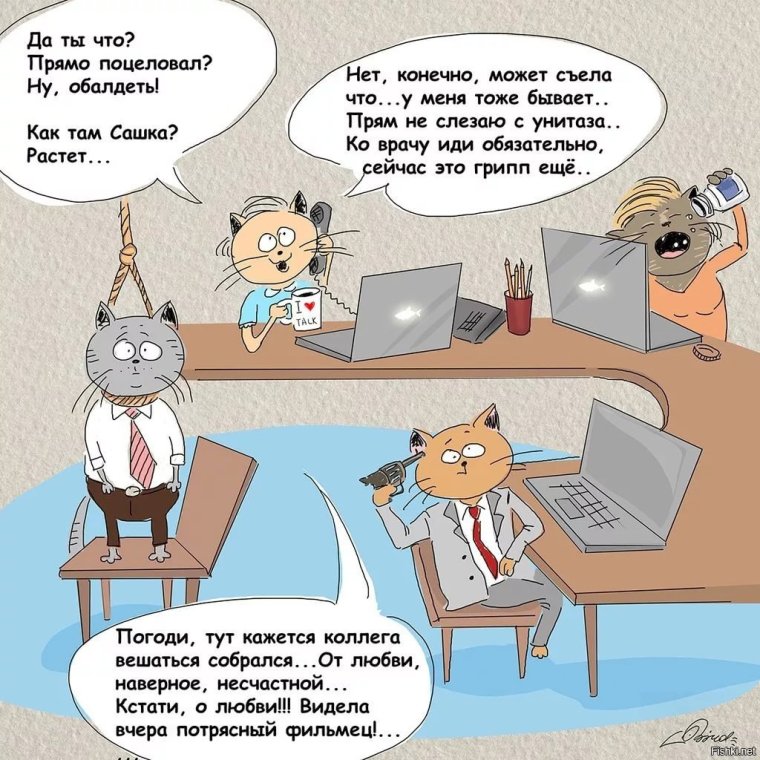 Юмор про работу