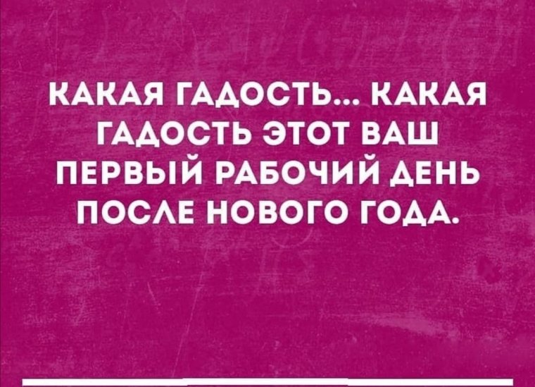 Юмор про работу