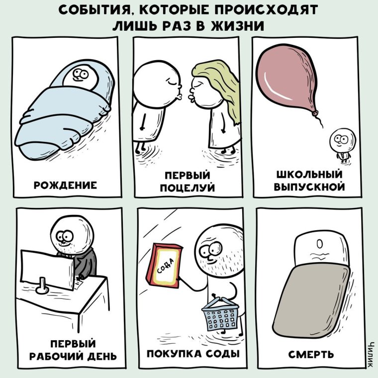 Когда идешь на работу