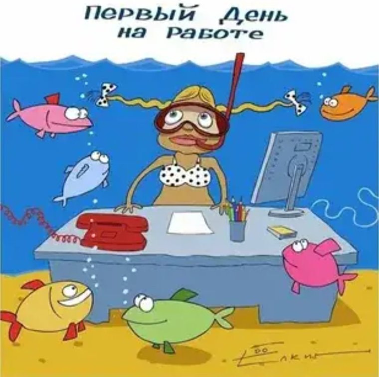 Ты что хочешь жить в свое удовольствие