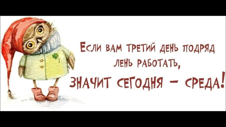 Первый рабочий день после праздников приколы