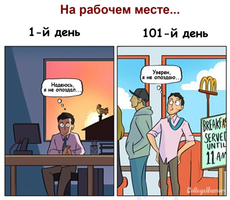 Сон на работе прикол