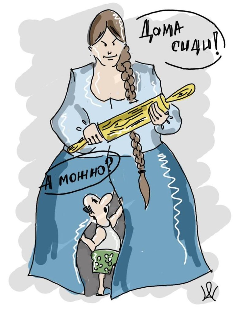 Каблук карикатура