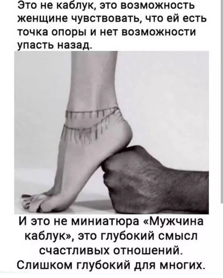 Шутки про мужчин подкаблучников