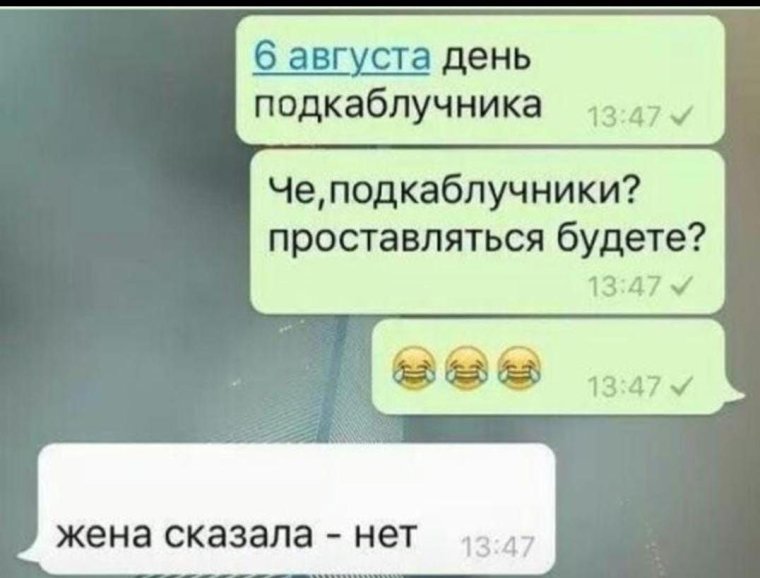 Мемы про обувь