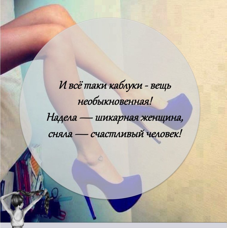 Унижение мужчины