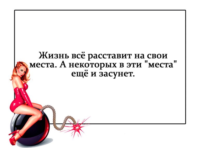 Высказывания про подкаблучников