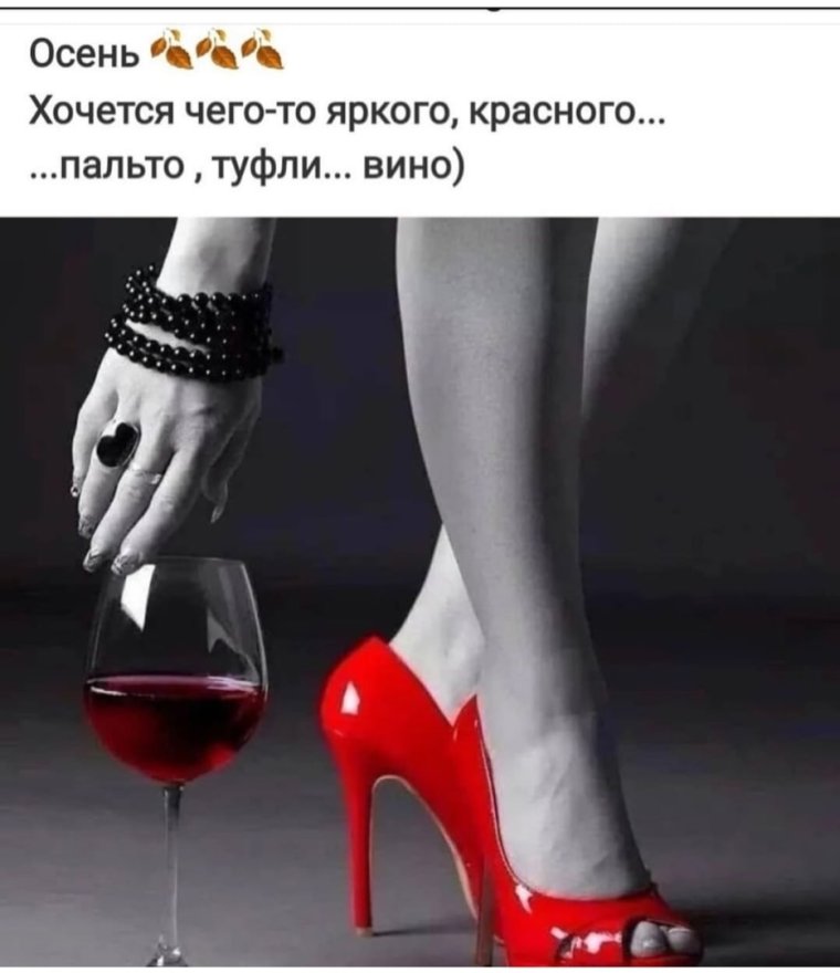 Шутки про каблуков