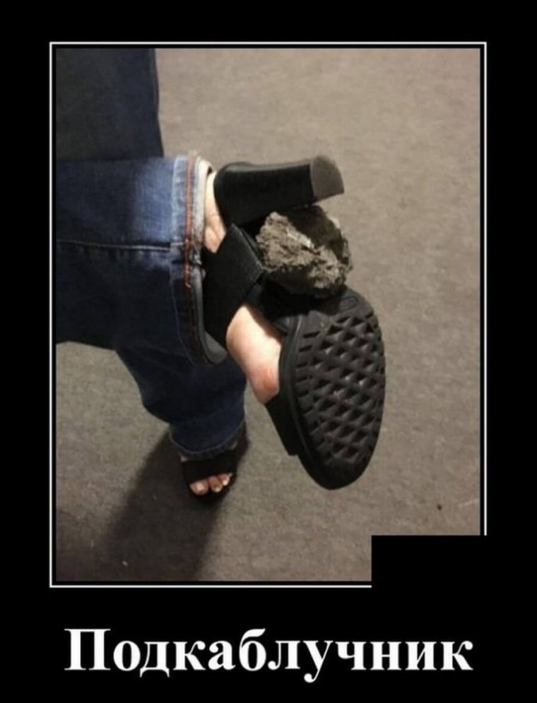 Мемы про подкаблучников