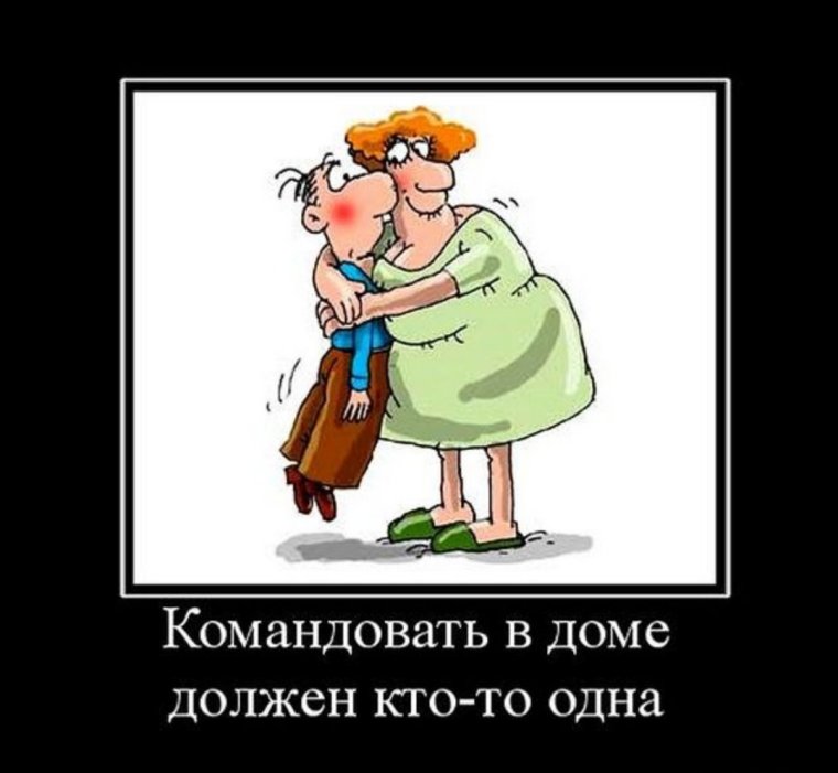 Под каблуком Мем