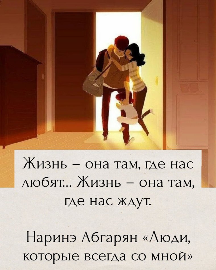 Цитаты про мужа