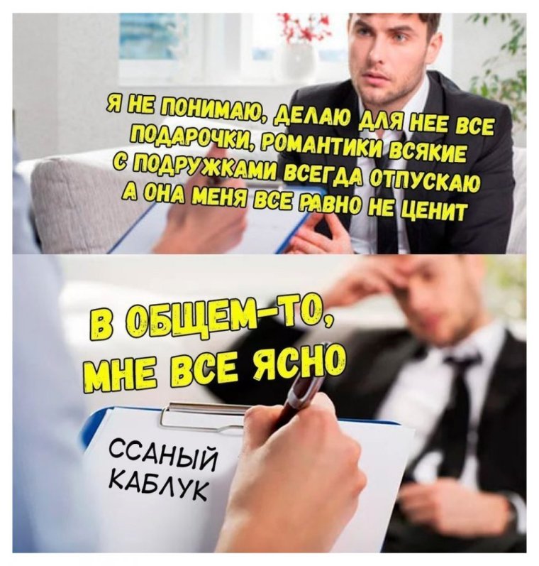 Картинки про женщин и мужчин с юмором