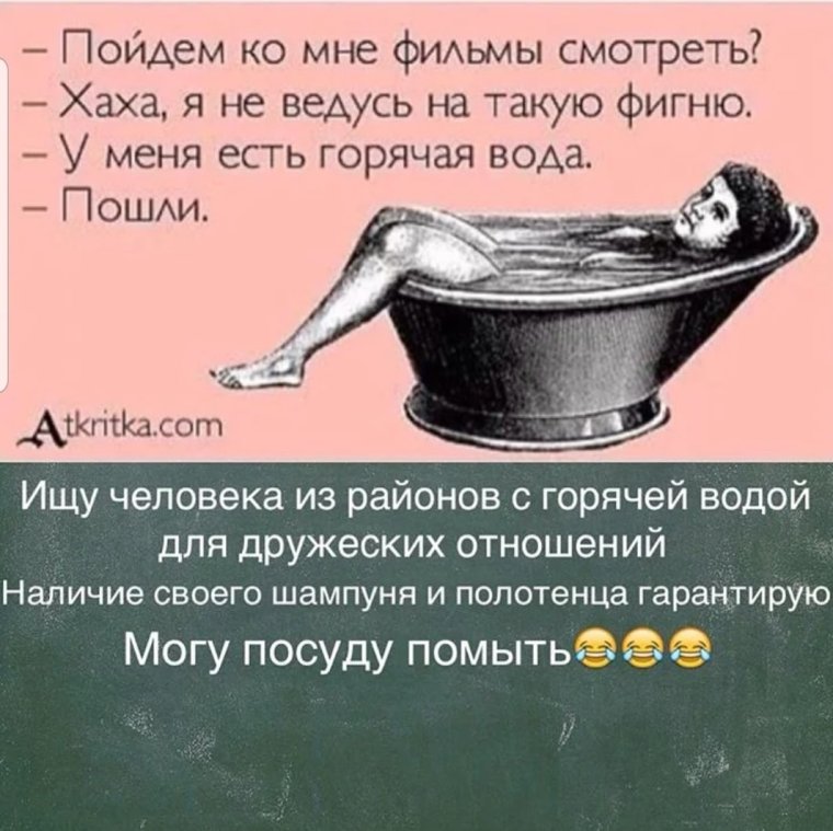 Шутки про отключение воды