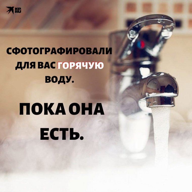 Объявление об отключении холодной воды