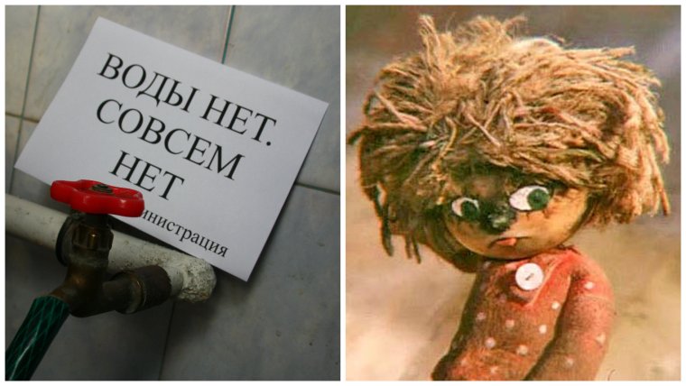 Отключили горячую воду прикол