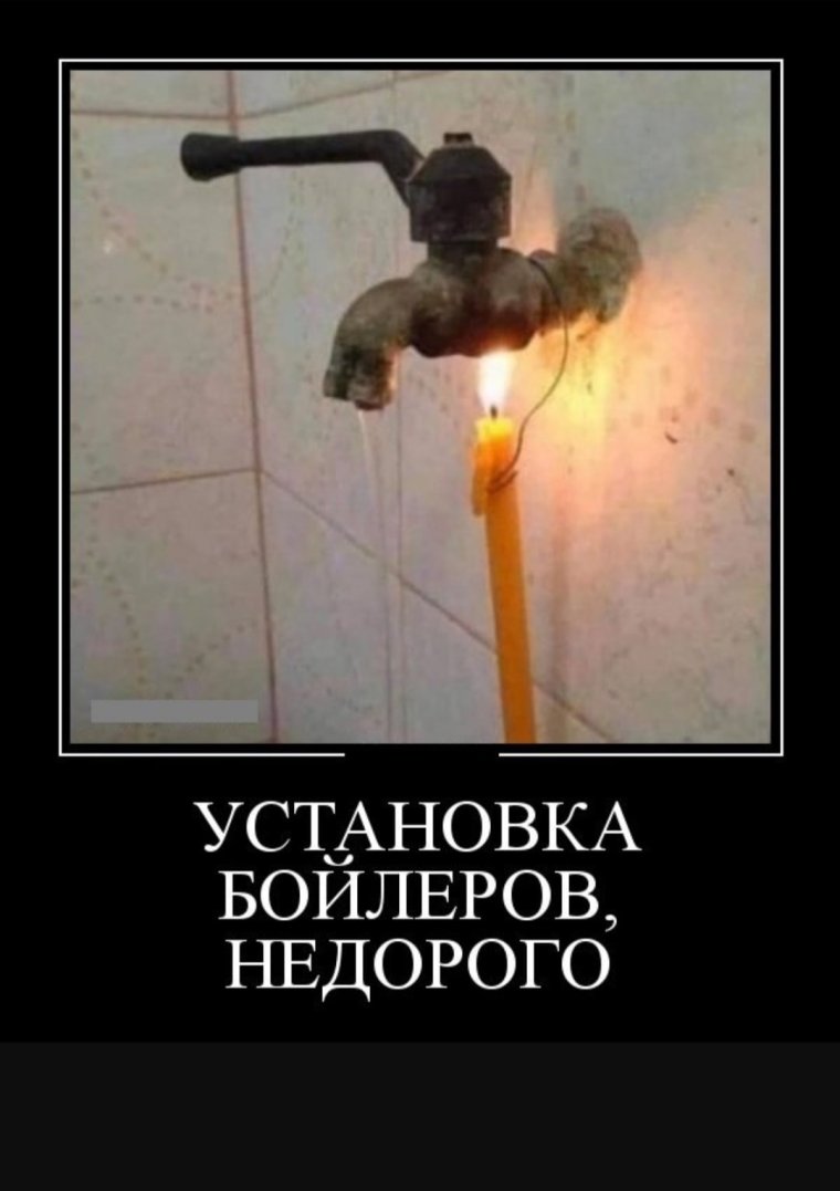 Кран прикол