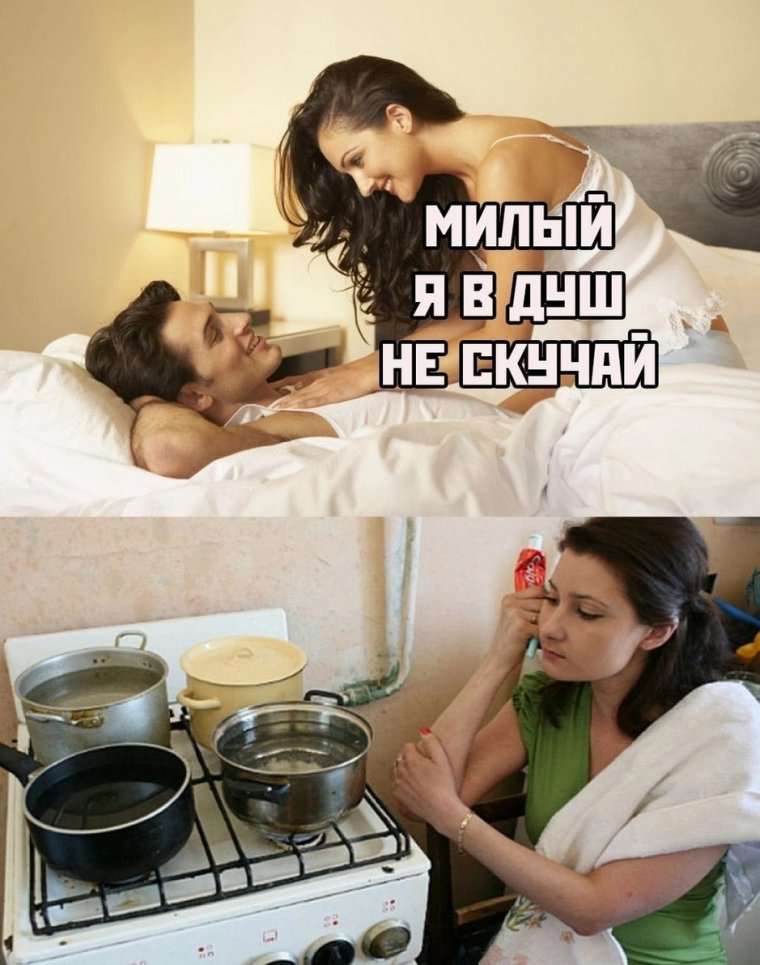 Мемы про отключение воды