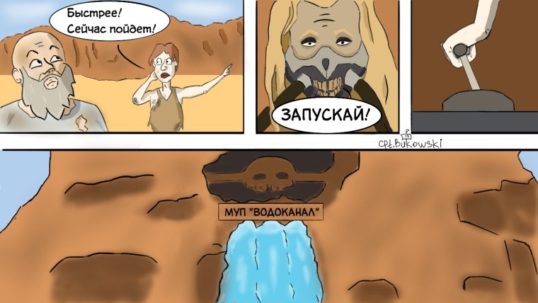 Мемы про горячую воду